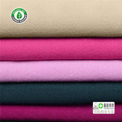 鑫超紡 獲GOTS認證的專業有機棉布工廠與針織品原料批發服務