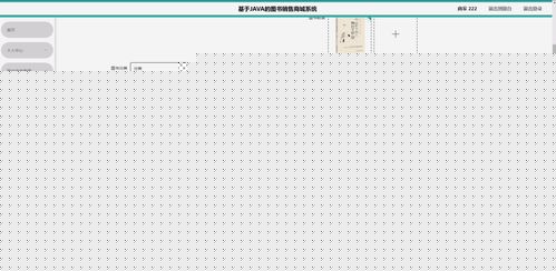 基于Flask與Vue框架的圖書銷售商城系統(tǒng)設(shè)計(jì)與實(shí)現(xiàn)——計(jì)算機(jī)畢業(yè)設(shè)計(jì)實(shí)踐